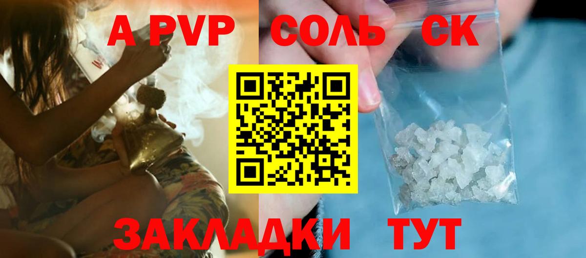 Чебоксары  А ПВП Соль  Альфа ПВП  Вход с VPN 