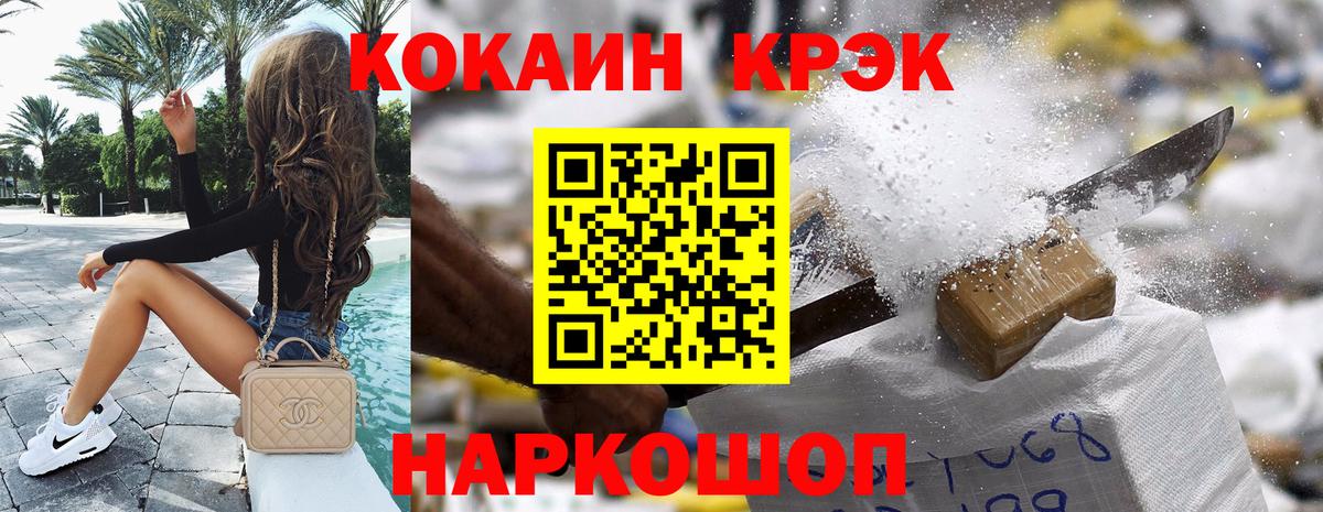 Cocaine Fish Scale  Кокаин 99%  Вход с VPN  Чебоксары 