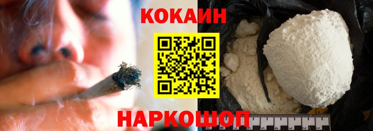 COCAIN 99% Чебоксары