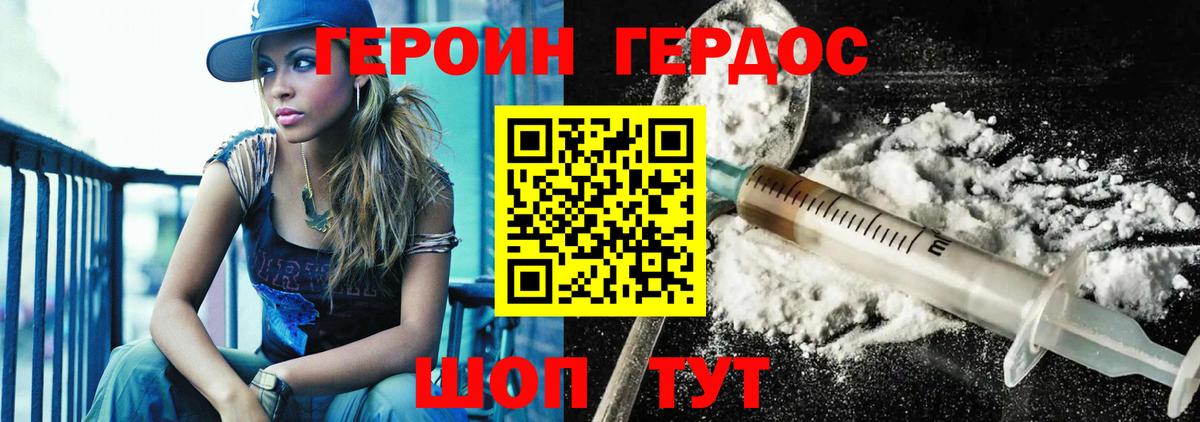 Чебоксары  Героин белый  Вход с VPN 