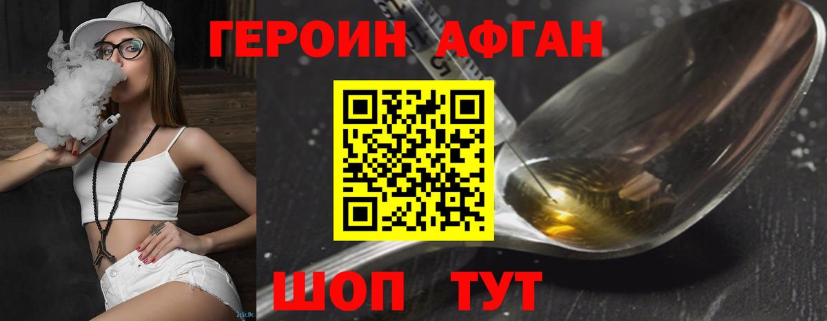 ГЕРОИН белый Чебоксары