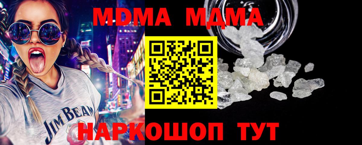MDMA молли  МДМА VHQ  МДМА  Чебоксары  Вход с VPN 