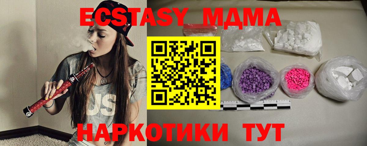 MDMA молли Чебоксары