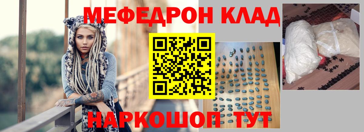 Меф  МЯУ-МЯУ мука  Мефедрон  Мефедрон VHQ  Вход с VPN  Чебоксары 
