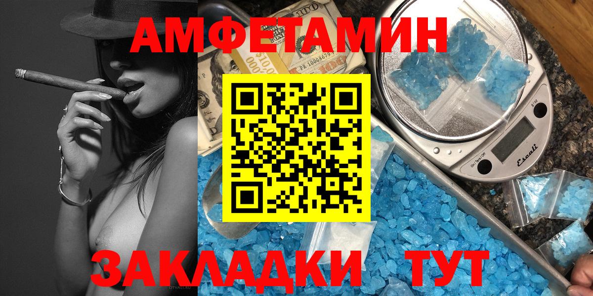 МЕТАМФЕТАМИН пудра Чебоксары