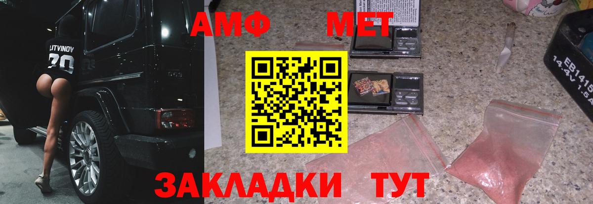Первитин Декстрометамфетамин 99.9%  Вход с VPN  Чебоксары 